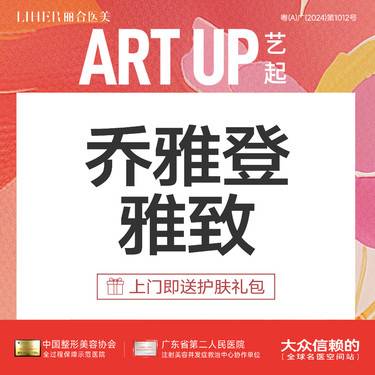 【玻尿酸太阳穴】【丰唇免注射费】乔雅登雅致玻尿酸 唇面颊处 苹果肌 等光影美学填充