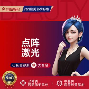 【点阵激光】淡痘坑 改善痘印 修护痘痘肌 【新客专享】
