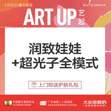 【光子嫩肤】【买1得2】润致娃娃水光 +AOPT超光子全模式 嫩肤