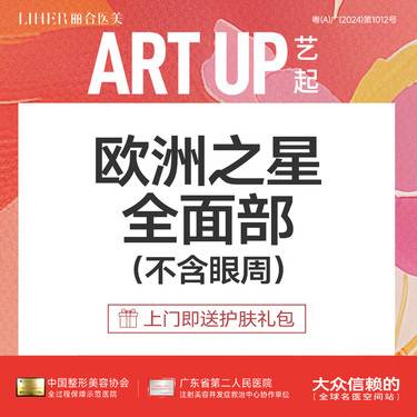 【Fotona4D】【Fotona4D pro】欧洲之星全面部 Fotona4D pro（不含眼周）