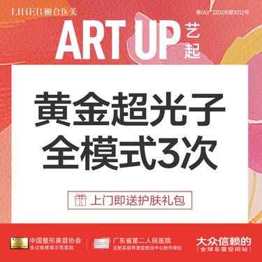 【光子】【Q弹般的触摸感】AOPT黄金超光子全模式·3次