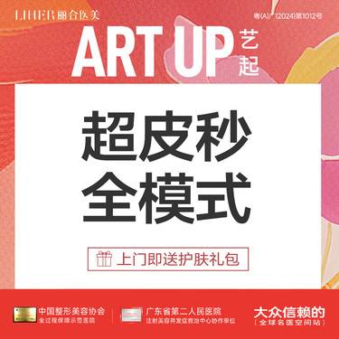 【皮秒激光】进口超皮秒全面部全模式淡斑