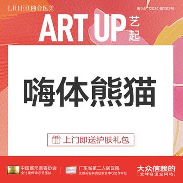 【玻尿酸黑眼圈】【缓解黑眼圈 熬夜】嗨体熊猫玻尿酸淡化黑眼圈