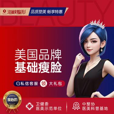【除皱瘦脸】【注射塑形】 美国品牌50单位 进口基础型瘦脸 修饰面部轮廓 支持验真 瘦脸轮廓整形项目图片