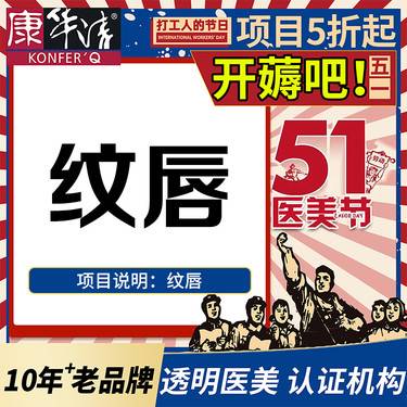 【半永久纹唇】【纹唇】个性设计唇形