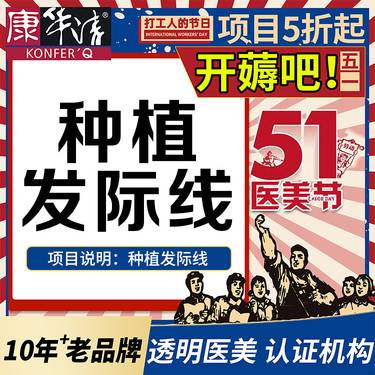 【鬓角植发】艺术鬓角，植发，专业毛囊提取