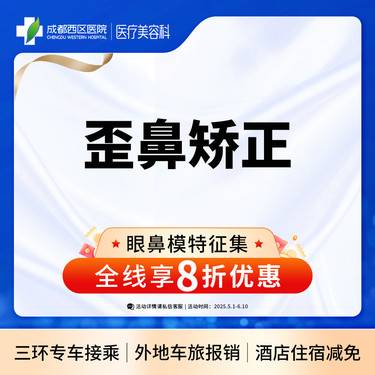 【歪鼻矫正】歪鼻矫正  鼻中隔歪曲矫正  鼻型态矫正