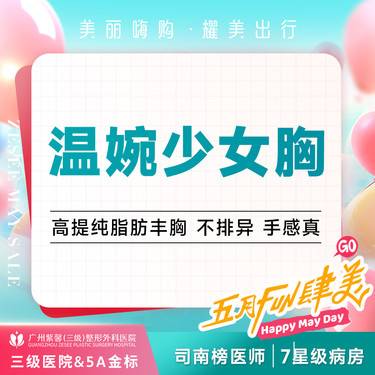 【自体脂肪隆胸】吸脂丰胸 自体脂肪提纯丰胸 非假体隆胸
