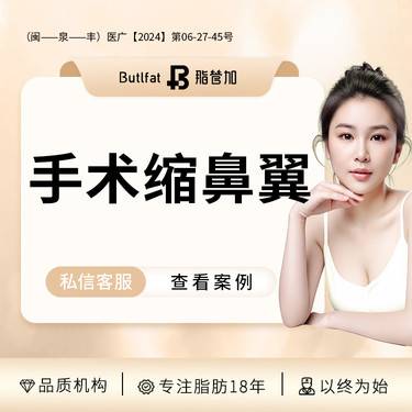 【鼻翼缩小】【手术缩鼻翼】精细操作