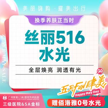 【动能素】送佰洛雅0号水光 补水保湿改善肤质 丝丽516水光