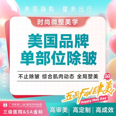 【瘦脸除皱】鱼尾纹/抬头纹/川字纹/鼻背纹 单部位美国品牌除皱
