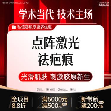 【综合淡疤】【点阵激光祛疤痕】10CM以上 疤痕修复烧伤烫伤疤痕癫痕