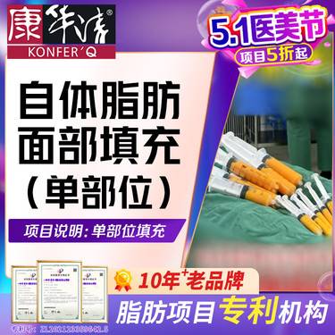 【自体脂肪全面部填充】脂肪专利机构/【自体脂肪填充面部】丰太阳穴 
