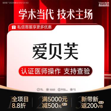 【玻尿酸】注射假体【爱贝芙0.5ml】认证注射导师 荷兰进口胶原蛋白隆鼻整形项目图片