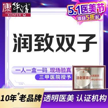 【更美次卡】【润致御龄双子】1.5ml熨无纹+2.5ml满元气 双效合一 补水除皱
