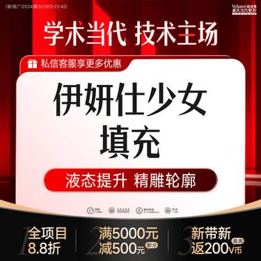 【胶原蛋白填充】伊妍仕少女1ml 胶原填充塑形  高阶再生填充材料，全脸可填 抗衰老
