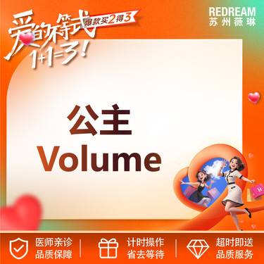 【玻尿酸】【首次体验价】公主玻尿酸1ml*1支整形项目图片