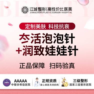 【水光娃娃】冭活泡泡针 买1送1 送润致娃娃 足量保真 私信有礼(新客特惠)