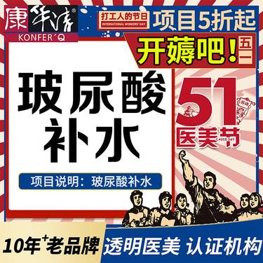 【玻尿酸导入】玻尿酸补水导入  滋润抗皱  补水保湿 