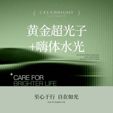 【超光子】【黄金超光子】全面部 全模式+【嗨体】2.5