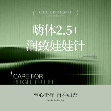 【补水套餐】【嗨体】2.5ml +【润致】娃娃针