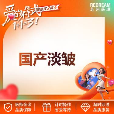 【改善鱼尾纹】【淡皱】国产淡皱50U