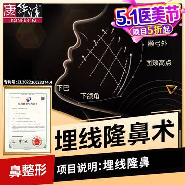 【埋线隆鼻】 埋线隆鼻  改善鼻梁高度 