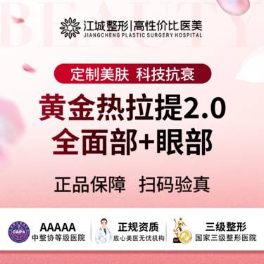【热拉提plus】黄金热拉提2.0 全面部+眼部 私信有礼(限新客)