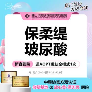 【玻尿酸】[浅层填充选它] 保柔缇玻尿酸1mL【德系高端玻尿酸】新客私信有礼整形项目图片