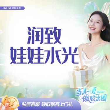 【清洁水光补水】【长效水光】润致大娃娃针2mL 适用干燥肌/暗沉肌/干纹细纹 亚洲人肤质