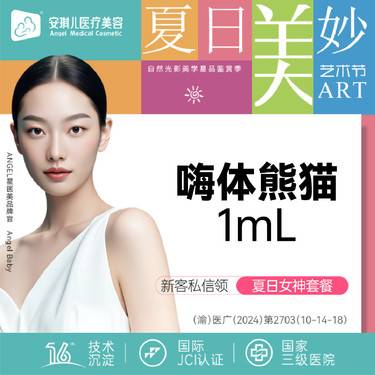 【玻尿酸】【优选】嗨体熊猫1mL  嗨体1.0  改善黑眼圈/泪沟