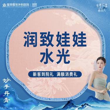 【水光娃娃】润致娃娃针丨改善表皮缺少丨可咨询超光子DPL Pro