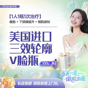 【瘦脸除皱】进口美国品牌 100单位 瘦脸1瓶装 /瘦脸+下颌缘提升+颏肌放松 新客专享