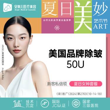 【除皱瘦脸】美国品牌除皱鱼尾纹抬头纹鼻背纹眉间纹4选3（50单位）