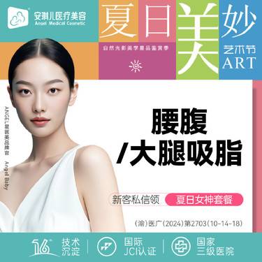 【吸脂瘦大腿】【大腿吸脂】水动力吸脂 大腿吸脂 吸脂塑形