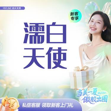 【玻尿酸】濡白天使0.75mL全面部全模式立体高光 塑形支撑性好 胶原再生 整形项目图片