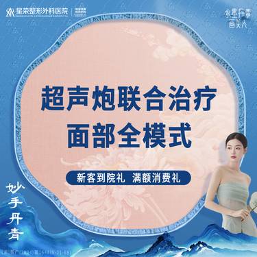 【超声炮】半岛超声炮全模式全面部+舒敏联合治疗—可升级黄金超声炮联合治疗面颈眼部