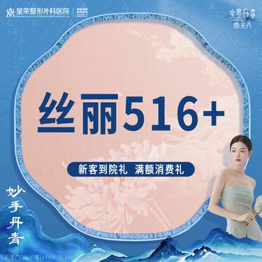 【动能素】丝丽动能素516+ 可咨询超光子DPL Pro/水光补水/AOPT超光子