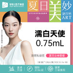 【胶原蛋白填充】濡白天使0.75mL  胶原蛋白 填充塑形