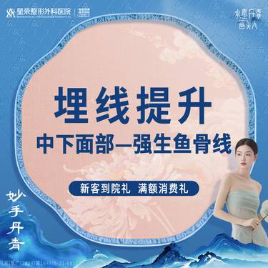 【埋线提升】【中下面部埋线提升（进口强生鱼骨线）】另外还有悦升线/快翎线整形项目图片