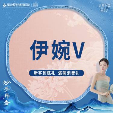 【玻尿酸】伊婉V玻尿酸·可咨询了解适用部位·扫描验真