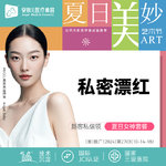 【私处漂红】菲蜜丽私密漂红 淡化大阴唇/小阴唇/乳头/乳晕黑色素（四选一，限购一次）