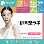 【阴蒂整形】阴蒂整形术 解决阴蒂头粘连 增加性爱敏感度