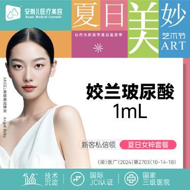 【玻尿酸】【丰唇优选】姣兰玻尿酸1mL·小分子·嘟嘟唇/M唇·唇部形态调整整形项目图片