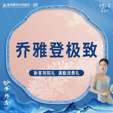 【玻尿酸】乔雅登极致玻尿酸·可咨询了解适用部位·扫描验真