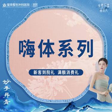 【玻尿酸】549购嗨体熊猫【嗨体1.5ML+嗨体2.5ML】扫描验真丨去颈纹套餐丨淡化颈纹