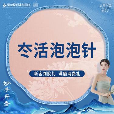 【水光项目】冭活泡泡水光补水  补水保湿抗糖抗氧