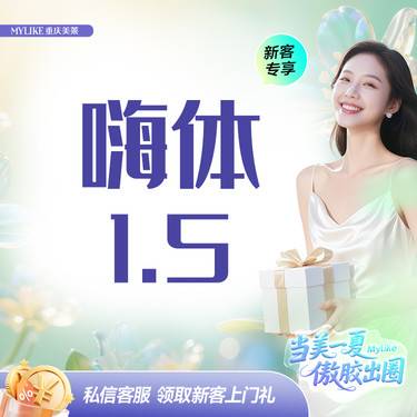 【嗨体淡化颈纹】嗨体1.5mL【嗨体三姐妹】 适用于颈纹等静态纹的修复
