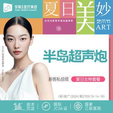 【超声炮】半岛一代超声炮（全面部）  赠送黄极光+进口水光1次+敷料