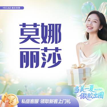 【玻尿酸】【轮廓多支更划算】莫娜丽莎1mL 大分子玻尿酸 苹果肌/太阳穴/下巴/鼻等整形项目图片